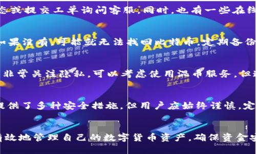    如何将比特币从OKCoin安全存入钱包？ / 
 guanjianci  比特币存储, OKCoin操作指南, 数字资产防护, 钱包类型 /guanjianci 

 引言 
 在数字货币的世界中，比特币作为最早也是最具影响力的加密货币，受到了越来越多投资者的关注。随着比特币价值的不断上升，如何安全有效地存储比特币成为了每个投资者必须面对的问题。本文将详细介绍如何将比特币从OKCoin平台转入您的个人钱包，以及相关的安全防护措施。

 为什么要将比特币存入个人钱包？ 
 比特币存储的安全性一直是投资者关注的焦点。将比特币存储在交易所，例如OKCoin，虽然方便，但却存在一定的风险，包括交易所被黑客攻击、平台关闭等问题。而将比特币转移到个人钱包则能有效降低这些风险。
 个人钱包有多种类型，包括热钱包和冷钱包。热钱包是常连接互联网的钱包，适合频繁交易；冷钱包则是离线存储，适合长期保存。这两种钱包各有优缺点，投资者可根据自己的需求进行选择。使用个人钱包存储比特币，能更好地掌控自己的资产，提升安全性。

 OKCoin提币流程详解 
 要将比特币从OKCoin转出，您需要按照以下步骤操作：
ol
    listrong创建或选择钱包：/strong 在进行提币前，确保您已经创建了一个比特币钱包，获取到钱包地址。常见的钱包选项包括硬件钱包（如Ledger、Trezor）、手机钱包（如Trust Wallet、Coinomi）等。/li
    listrong登入OKCoin账户：/strong 访问OKCoin官网并登录您的账户。如果您没有账户，需要先注册并完成身份验证。/li
    listrong访问资产管理页面：/strong 在您的个人中心，找到“资产”或“资金管理”选项，进入后选择“提币”或“转出”功能。/li
    listrong输入提币信息：/strong 选择“比特币”，输入您个人钱包的地址以及提取的数量。务必核对地址，确保准确无误。/li
    listrong设置安全验证：/strong 根据OKCoin的要求，进行手机短信或邮箱验证，确保您的操作安全。/li
    listrong确认提币：/strong 完成所有信息确认后，点击确认提币。比特币会被转入您的钱包，整个过程通常需要一定的时间，具体时间根据区块链网络的拥堵程度而定。/li
/ol

 如何选择合适的钱包？ 
 在进行比特币存储前，选择一个合适的钱包是至关重要的。以下是一些常见的钱包类型及其优缺点：
h4 热钱包 /h4
 热钱包如手机钱包和在线钱包，易于使用，可以快速进行交易，适合于短期投资和频繁交易。但由于其始终连接互联网，安全性相对较差，容易受到黑客攻击。
h4 冷钱包 /h4
 冷钱包如硬件钱包和纸钱包，因其不与互联网连接，所以安全性较高，适合长期保存。这种形式适合那些想要长期投资和保管资产的用户。虽然初始手续费和设置可能较高，但从长远来看是一个安全的选择。
h4 桌面钱包 /h4
 桌面钱包是一种运行于个人电脑上的钱包，它的安全性依赖于用户的电脑系统。虽然相较于热钱包安全一些，但仍需定期更新和维护。

 关于比特币的保管和安全性 
 将比特币安全地保存在钱包中非常重要，以下是一些安全提示：
ul
    listrong使用强密码：/strong 将钱包与电邮、社交媒体账户分开，使用强且独特的密码，定期更新。/li
    listrong开启双重验证：/strong 提供额外的安全层，防止未授权的登录。/li
    listrong备份钱包：/strong 定时备份您的钱包信息，以便在设备丢失或损坏时找回资产。/li
    listrong保持软件更新：/strong 确保钱包软件和防病毒软件保持最新，防范潜在漏洞。/li
/ul
 如果您选择了硬件钱包，不要将其插在公共计算机上，以免被恶意软件感染。第二步则是妥善保存恢复种子和私钥，这些信息不可通过网络共享。如果有人获得这些信息，他们就能毫无限制地访问您的比特币资产。

 可能遇到的问题和解决方案 

h4 问题一：如果提币时输入的钱包地址错误怎么办？ /h4
 由于比特币交易的不可逆性，如果提币时输入了错误的钱包地址，您的比特币就会丢失。建议在提币前仔细核对地址。在一些钱包中，可以粘贴地址后，通过二维码确认。此外，您也可以选择小额打款测试，确认地址无误后再进行大额提币。

h4 问题二：提币审核时间过长怎么办？ /h4
 提币审核时间通常与网络情况有关，尤其是比特币网络拥堵时。如果等待时间过长，可以查看OKCoin的公告，了解系统状态或提交工单询问客服。同时，也有一些在线平台提供实时查看区块链状态的功能，可以帮助用户确认交易进度。

h4 问题三：如何恢复丢失的钱包？ /h4
 如果您丢失了钱包，恢复的可能性取决于您是否备份了私钥或恢复种子。如果有备份，可以通过输入这些信息恢复钱包。如果没有，可能就无法找回比特币。定期备份，并妥善保存是极其重要的。

h4 问题四：如何保护我的交易隐私？ /h4
 比特币的交易是公共的，任何人都可以通过区块浏览器查看交易记录。尽量避免将比特币地址暴露给不必要的人。如果您非常关注隐私，可以考虑使用混币服务，但这也会增加操作的复杂性和风险。

h4 问题五：我应该如何选择交易平台？ /h4
 选择交易平台时，应考虑平台的安全性、操作体验、手续费、用户评价以及客服支持等因素。OKCoin作为一个知名的平台，提供了多种安全措施。但用户应始终谨慎，定期更换密码，有问题及时联系平台客服。

 总结 
 将比特币从OKCoin存入个人钱包是一个保护资产、增强安全性的好选择。通过本文所述的操作流程和安全建议，您可以有效地管理自己的数字货币资产，确保资金安全。但投资者应时刻保持警惕，注重安全意识。希望您在比特币的投资之旅中能够顺利、获利丰厚！