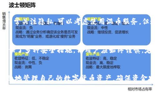    如何将比特币从OKCoin安全存入钱包？ / 
 guanjianci  比特币存储, OKCoin操作指南, 数字资产防护, 钱包类型 /guanjianci 

 引言 
 在数字货币的世界中，比特币作为最早也是最具影响力的加密货币，受到了越来越多投资者的关注。随着比特币价值的不断上升，如何安全有效地存储比特币成为了每个投资者必须面对的问题。本文将详细介绍如何将比特币从OKCoin平台转入您的个人钱包，以及相关的安全防护措施。

 为什么要将比特币存入个人钱包？ 
 比特币存储的安全性一直是投资者关注的焦点。将比特币存储在交易所，例如OKCoin，虽然方便，但却存在一定的风险，包括交易所被黑客攻击、平台关闭等问题。而将比特币转移到个人钱包则能有效降低这些风险。
 个人钱包有多种类型，包括热钱包和冷钱包。热钱包是常连接互联网的钱包，适合频繁交易；冷钱包则是离线存储，适合长期保存。这两种钱包各有优缺点，投资者可根据自己的需求进行选择。使用个人钱包存储比特币，能更好地掌控自己的资产，提升安全性。

 OKCoin提币流程详解 
 要将比特币从OKCoin转出，您需要按照以下步骤操作：
ol
    listrong创建或选择钱包：/strong 在进行提币前，确保您已经创建了一个比特币钱包，获取到钱包地址。常见的钱包选项包括硬件钱包（如Ledger、Trezor）、手机钱包（如Trust Wallet、Coinomi）等。/li
    listrong登入OKCoin账户：/strong 访问OKCoin官网并登录您的账户。如果您没有账户，需要先注册并完成身份验证。/li
    listrong访问资产管理页面：/strong 在您的个人中心，找到“资产”或“资金管理”选项，进入后选择“提币”或“转出”功能。/li
    listrong输入提币信息：/strong 选择“比特币”，输入您个人钱包的地址以及提取的数量。务必核对地址，确保准确无误。/li
    listrong设置安全验证：/strong 根据OKCoin的要求，进行手机短信或邮箱验证，确保您的操作安全。/li
    listrong确认提币：/strong 完成所有信息确认后，点击确认提币。比特币会被转入您的钱包，整个过程通常需要一定的时间，具体时间根据区块链网络的拥堵程度而定。/li
/ol

 如何选择合适的钱包？ 
 在进行比特币存储前，选择一个合适的钱包是至关重要的。以下是一些常见的钱包类型及其优缺点：
h4 热钱包 /h4
 热钱包如手机钱包和在线钱包，易于使用，可以快速进行交易，适合于短期投资和频繁交易。但由于其始终连接互联网，安全性相对较差，容易受到黑客攻击。
h4 冷钱包 /h4
 冷钱包如硬件钱包和纸钱包，因其不与互联网连接，所以安全性较高，适合长期保存。这种形式适合那些想要长期投资和保管资产的用户。虽然初始手续费和设置可能较高，但从长远来看是一个安全的选择。
h4 桌面钱包 /h4
 桌面钱包是一种运行于个人电脑上的钱包，它的安全性依赖于用户的电脑系统。虽然相较于热钱包安全一些，但仍需定期更新和维护。

 关于比特币的保管和安全性 
 将比特币安全地保存在钱包中非常重要，以下是一些安全提示：
ul
    listrong使用强密码：/strong 将钱包与电邮、社交媒体账户分开，使用强且独特的密码，定期更新。/li
    listrong开启双重验证：/strong 提供额外的安全层，防止未授权的登录。/li
    listrong备份钱包：/strong 定时备份您的钱包信息，以便在设备丢失或损坏时找回资产。/li
    listrong保持软件更新：/strong 确保钱包软件和防病毒软件保持最新，防范潜在漏洞。/li
/ul
 如果您选择了硬件钱包，不要将其插在公共计算机上，以免被恶意软件感染。第二步则是妥善保存恢复种子和私钥，这些信息不可通过网络共享。如果有人获得这些信息，他们就能毫无限制地访问您的比特币资产。

 可能遇到的问题和解决方案 

h4 问题一：如果提币时输入的钱包地址错误怎么办？ /h4
 由于比特币交易的不可逆性，如果提币时输入了错误的钱包地址，您的比特币就会丢失。建议在提币前仔细核对地址。在一些钱包中，可以粘贴地址后，通过二维码确认。此外，您也可以选择小额打款测试，确认地址无误后再进行大额提币。

h4 问题二：提币审核时间过长怎么办？ /h4
 提币审核时间通常与网络情况有关，尤其是比特币网络拥堵时。如果等待时间过长，可以查看OKCoin的公告，了解系统状态或提交工单询问客服。同时，也有一些在线平台提供实时查看区块链状态的功能，可以帮助用户确认交易进度。

h4 问题三：如何恢复丢失的钱包？ /h4
 如果您丢失了钱包，恢复的可能性取决于您是否备份了私钥或恢复种子。如果有备份，可以通过输入这些信息恢复钱包。如果没有，可能就无法找回比特币。定期备份，并妥善保存是极其重要的。

h4 问题四：如何保护我的交易隐私？ /h4
 比特币的交易是公共的，任何人都可以通过区块浏览器查看交易记录。尽量避免将比特币地址暴露给不必要的人。如果您非常关注隐私，可以考虑使用混币服务，但这也会增加操作的复杂性和风险。

h4 问题五：我应该如何选择交易平台？ /h4
 选择交易平台时，应考虑平台的安全性、操作体验、手续费、用户评价以及客服支持等因素。OKCoin作为一个知名的平台，提供了多种安全措施。但用户应始终谨慎，定期更换密码，有问题及时联系平台客服。

 总结 
 将比特币从OKCoin存入个人钱包是一个保护资产、增强安全性的好选择。通过本文所述的操作流程和安全建议，您可以有效地管理自己的数字货币资产，确保资金安全。但投资者应时刻保持警惕，注重安全意识。希望您在比特币的投资之旅中能够顺利、获利丰厚！