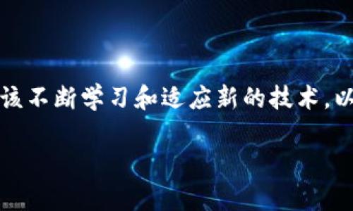 以太坊钱包如何支持瑞波：全面解析与应用指南

以太坊钱包, 瑞波, 加密货币, 数字资产/guanjianci

引言：以太坊与瑞波的关系
在加密货币的世界中，以太坊（Ethereum）和瑞波（Ripple）是两个极具影响力的项目。以太坊以其智能合约和去中心化应用（DApp）而闻名，而瑞波则致力于改善跨境支付。当我们提到“以太坊钱包支持瑞波”时，实际上是希望探讨以太坊钱包如何能够存储和管理瑞波代币（XRP）及其相关资产。

本文将深入探讨以太坊和瑞波之间的连接点，并提供有关以太坊钱包如何支持瑞波的详细指南，帮助使用这些钱包进行加密资产管理的方式。

1. 以太坊钱包的基本概念
以太坊钱包是用于存储以太坊及其代币（如ERC20代币）的数字钱包。其功能包括接收和发送以太坊、管理智能合约、进行去中心化交易等。以太坊钱包的类型主要分为热钱包和冷钱包。

ul
    listrong热钱包：/strong通常是连接互联网的，使用方便，适合频繁交易。例如：MetaMask、Trust Wallet等。/li
    listrong冷钱包：/strong断开互联网连接，安全性高，适合长期存储。例如：Ledger、Trezor等。/li
/ul

2. 瑞波（XRP）的基础知识
瑞波是以其独特的支付协议和代币（XRP）而闻名的数字货币。它的目标是通过快速和低成本的跨境支付解决传统金融系统中的问题。与比特币和以太坊不同，瑞波并不使用矿工进行交易验证，而是通过瑞波网络的验证节点完成。

瑞波的特色包括：

ul
    li高效的交易确认：瑞波网络可以在几秒钟内完成交易确认。/li
    li低交易费用：瑞波的交易费用极低，适合大额交易和频繁的跨境支付。/li
    li强大的银行支持：许多全球知名银行和金融机构正在采用瑞波技术进行支付。/li
/ul

3. 以太坊钱包为何需要支持瑞波
以太坊钱包对瑞波的支持对于用户而言，意味着更多的资产管理灵活性。许多人在进行投资时，往往会选择多种加密货币进行组合，而以太坊钱包则是一个便捷的工具，帮助用户整合和管理这些资产。

4. 如何在以太坊钱包中管理瑞波
在探讨如何在以太坊钱包中管理瑞波之前，首先需要确认以下几点：
ul
    li确保您的以太坊钱包支持多币种管理。/li
    li了解瑞波的交易地址（XRP地址）和私钥的使用方法。/li
/ul

如果以太坊钱包本身不支持直接存储瑞波，用户可以通过以下方法实现：

h44.1 使用去中心化交易所/h4
用户可以利用去中心化交易所（如Uniswap、SushiSwap等）进行资产兑换。在这些平台上，用户可以将以太坊和瑞波进行互换，确保能够得到所需的资产。

h44.2 使用支持多资产的钱包/h4
很多现代数字钱包支持多种加密资产。用户可以选择一些新兴的多链钱包，诸如Exodus、Atomic Wallet等，这些钱包通常支持包括以太坊和瑞波在内的多种加密货币。

5. 可能的相关问题

h45.1 以太坊钱包如何确保安全性？/h4
以太坊钱包的安全性是使用加密货币的用户最关心的问题之一。为了确保钱包的安全性，用户可以采取若干措施：

ul
    listrong二步验证：/strong许多钱包提供二步验证，增加额外的安全层。/li
    listrong使用冷钱包：/strong如果是长期存储资产，建议使用冷钱包，防止网络攻击。/li
    listrong定期备份：/strong定期备份钱包，以防数据丢失。/li
/ul

一些用户还可能选择使用多重签名钱包，这要求对交易的多个批准，进一步增强安全性。

h45.2 瑞波的未来发展趋势是什么？/h4
瑞波的未来发展可以从几个方面进行分析：

ul
    listrong技术创新：/strong瑞波不断更新和改进其付款协议，以提高交易效率和降低成本。/li
    listrong金融合作伙伴关系：/strong全球金融机构的采用率也是瑞波能否成功的关键因素，越来越多的银行开始考虑使用瑞波作为跨境支付解决方案。/li
    listrong法规监管：/strong加密货币的法律地位仍然是一个不断变化的话题，瑞波代币的合规性问题也将影响其发展。/li
/ul

h45.3 以太坊钱包如何与其他区块链进行交互？/h4
以太坊钱包通过跨链技术（如Wrapped Tokens、跨链桥等）与其他区块链进行交互。这使得用户能够更便捷地在不同区块链之间转移资产，然而，这通常需要支付一定的手续费，并保持密切关注市场动态。

跨链技术的兴起，使得以太坊钱包支持了更多的加密货币和资产，用户因此能够在一个平台上完成更大范围的资产管理。

h45.4 以太坊与瑞波的使用场景比较/h4
以太坊和瑞波有各自的主要使用场景：

ul
    listrong智能合约与DApp：/strong以太坊拥有强大的智能合约支持，使得用户可以开发去中心化应用，通过这些应用实现更复杂的金融服务和合约管理。/li
    listrong快速支付与流动性：/strong瑞波则专注于快速且低成本的跨境支付，尤其是在国际贸易和金融服务中得到了广泛应用。/li
/ul

因此根据不同的需求，用户选择相应的平台和工具。

h45.5 以太坊钱包如何处理加密货币的波动性？/h4
加密货币的价格波动性是一个不争的事实。用户可以通过在以太坊钱包中设置止损单和限价单来相应调整自己的投资策略。此外，定期审查投资组合，并根据市场动态进行调整也是一种有效的方法，有助于降低风险。

综合来看，理解市场趋势和个人风险承受能力是有效应对市场波动的重要因素。

结论
以太坊钱包在支持瑞波方面展现出巨大的潜力，为用户提供了更加便捷和灵活的资产管理方式。随着数字货币的持续发展，用户应该不断学习和适应新的技术，以便在纷繁复杂的加密世界中立足。无论是投资者、开发者还是普通用户，理解以太坊和瑞波的特点及其相互作用，都是成功的关键。

我们希望通过本文的详尽介绍，能够帮助各位读者在以太坊和瑞波的交汇点上找到更好的发展机会。
