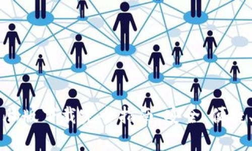 虚拟币钱包电脑版下载完全指南：安全、便捷、使用方法解析