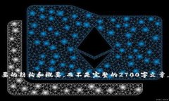 请注意，由于内容的长度和复杂性，我将提供一