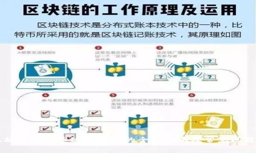 以太坊转账至泰达币钱包的全面指南及常见问题解析