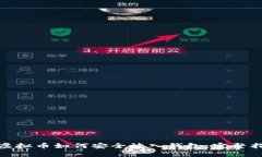 : 虚拟币如何安全放入钱包：完整指南