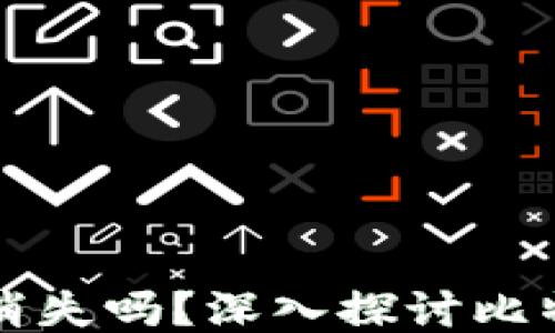
比特币钱包会消失吗？深入探讨比特币钱包的未来