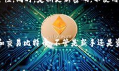 全球最佳比特币钱包推荐与排行分析gua关键词：
