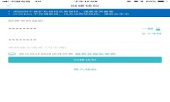2019年虚拟币钱包：选择与安全性分析