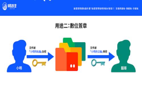 biao ti以太坊在苹果手机上的最佳钱包推荐及使用指南/biao ti

以太坊, 苹果手机钱包, 加密货币, 数字资产/guanjianci

以太坊（Ethereum）是一种广泛使用的区块链平台，因其智能合约功能而受到高度赞扬。随着加密货币的普及，越来越多的用户希望能够在方便的地方管理他们的以太坊资产，而手机钱包则成为了一个理想的选择。尤其是对于苹果手机用户而言，选择一个安全、便捷的以太坊钱包显得尤为重要。本文将详细介绍以太坊在苹果手机上的最佳钱包，提供使用指南，并解答一些可能的相关问题。

什么是以太坊苹果手机钱包？

以太坊苹果手机钱包是一种移动应用程序，允许用户在其苹果设备上存储、发送和接收以太坊及其他ERC-20代币。这些钱包提供了高度的便捷性，使用户能够随时随地管理他们的加密资产。与传统的桌面钱包相比，手机钱包通常具有更友好的用户界面，适合不同层次的用户使用。

以太坊苹果手机钱包的类型

以太坊苹果手机钱包主要可以分为三种类型：热钱包、冷钱包和网页版钱包。

strong热钱包：/strong热钱包是指在线钱包，通常通过网络进行访问。它们的优点是使用方便，适合频繁交易的用户，但相对而言安全性较低。一些常见的热钱包包括MetaMask、Trust Wallet和Coinbase Wallet等。

strong冷钱包：/strong冷钱包是指离线钱包，通常不与互联网直接连接，因而安全性更高。冷钱包适合长期存储大额加密资产。虽然市面上大多数冷钱包是硬件设备（如Ledger或Trezor），但有些冷钱包应用也支持移动设备，例如部分功能的Khyber Network。

strong网页钱包：/strong虽然不属于专门的手机钱包，但许多网页钱包适配手机浏览器。用户可以通过Safari等浏览器访问，并进行类似的操作。虽然不如专门的手机钱包安全，但它们提供了更广泛的可访问性。

苹果手机中如何选择以太坊钱包？

选择合适的以太坊手机钱包需要考虑多个因素：安全性、用户体验、功能以及支持的资产类型。

strong1. 安全性：/strong安全性是选择手机钱包时最重要的因素。确保选择的钱包提供多重身份验证、种子短语和私钥管理等功能。例如，具有冷存储选项的钱包通常安全性更高。

strong2. 用户体验：/strong钱包的用户界面（UX）和用户体验直观性都会影响使用者的体验。一个流畅、简单的用户界面能够大大减少使用的障碍。

strong3. 功能：/strong根据个人需求选择钱包的功能，例如是否支持DeFi、DApp、NFT等。某些钱包可能还提供内置的交易市场。

strong4. 支持的资产：/strong确保钱包能够支持你所拥有的所有代币，特别是ERC-20代币，这些代币都是基于以太坊网络的。

最佳以太坊苹果手机钱包推荐

以下是一些推荐的以太坊手机钱包，苹果用户可根据自身需求进行选择：

strong1. MetaMask：/strongMetaMask是一款非常流行的以太坊钱包，支持多种ERC-20代币和DApp，用户界面友好，适合新手使用。它也提供了浏览器扩展，使得用户在桌面设备上访问DApp更加方便。

strong2. Trust Wallet：/strongTrust Wallet是Binance旗下的一款手机钱包，安全性和易用性兼具。它支持多种加密资产和DApp，是广大用户的好选择。

strong3. Coinbase Wallet：/strong作为Coinbase交易所旗下的一个独立钱包，Coinbase Wallet允许用户轻松地管理资产，安全存储加密货币并与其他用户进行交易。同时，它对初级用户十分友好。

strong4. MyEtherWallet：/strongMyEtherWallet是一款很久以来为以太坊用户所熟知的网络钱包，同时还推出了移动版。该钱包关于用户数据的隐私保护做得很好。

strong5. Argent：/strongArgent是一个功能丰富的以太坊钱包，集成了DeFi的各种功能，如借贷、交易等，适合需要使用DeFi服务的用户。

使用以太坊手机钱包的步骤

以下是使用以太坊手机钱包的一般步骤，以MetaMask为例：

strong1. 下载并安装：/strong在App Store中搜索“MetaMask”，下载并安装该应用。安装完成后，打开应用。

strong2. 创建钱包：/strong按照屏幕上的指示创建一个新钱包。设置密码后，系统会生成一组恢复短语。这些短语非常重要，请务必妥善保存，切勿泄露。

strong3. 存入资产：/strong通过复制你的以太坊钱包地址，将以太坊资产转入你的新钱包。

strong4. 交易和使用DApp：/strong你可以使用你的以太坊手机钱包进行交易，或者直接在钱包中访问各种去中心化应用（DApp），如去中心化交易所。

可能的相关问题及解答

以下是一些可能相关的问题，每个问题都将详细解答：

1. 苹果手机以太坊钱包安全吗？
关于安全性的问题，这是所有加密货币用户最关注的地方。不同类型的钱包在安全性上有着显著的差异。热钱包虽然非常方便，但由于其在线特性，易受到黑客攻击。如果你选择热钱包，一定要确保启用所有的安全功能，例如两步验证（2FA）。

冷钱包由于不连接互联网提供了额外的保护，适合长期存储大额资产。对于普通用户而言，选择知名且得到社区高度评价的钱包应用是一个明智的选择。此外，定期更新钱包应用程序和操作系统也能增强安全性。确保私人密钥和恢复短语的保密，不与他人分享，以防止资产被盗。

2. 如何避免手机钱包被黑客攻击？
避免手机钱包被黑客攻击的方法有很多。首先，必须确保设备操作系统及时更新，使用强密码和加密锁屏。此外，使用已知信誉良好的钱包应用程序，下载前可以查看评论和评级。

另外，尽量避免在公共Wi-Fi环境下进行交易操作。在进行大笔交易时，可以考虑在私密、安全的网络环境中。同时定期备份钱包的数据，包括私钥和恢复短语。一旦发生安全事故，及时进行报警和资产监测以减少损失。

3. 苹果手机以太坊钱包能否导出私钥？
大多数以太坊手机钱包都支持导出私钥功能。私钥是控制钱包和资产的唯一凭证，因此在导出后务必要妥善保管。如果一个钱包应用没有提供导出私钥的选项，建议寻找其他钱包。

在导出私钥时，请确保是在私密、信任的环境中进行，并且务必不与他人分享私钥。导出后可以选择将私钥存储在物理介质上（如USB驱动器）或通过加密文件保存。使用热钱包时，私钥的安全性尤为重要，建议在做交易时尽量使用冷钱包。

4. 苹果手机钱包支持哪些代币？
苹果手机以太坊钱包通常支持以太坊及其多个ERC-20代币。然而不同的APP支持的代币数量可能会有所不同。大部分热钱包如MetaMask、Trust Wallet支持上千种ERC-20代币，而更专业的冷钱包在其支持的代币列表上可能会有所局限。

如果用户需要转入或转出某个特定代币，首先要确保钱包支持该代币。在使用钱包之前，建议查看钱包的官方页面或社区，了解其交易支持的所有代币。

5. 如何恢复以太坊苹果手机钱包？
恢复以太坊手机钱包的步骤通常需要用到你的恢复短语或私钥。根据具体钱包的不同，恢复方法可能会有所不同。通常来说，首先要在钱包的登录界面选择“恢复钱包”选项，然后输入你的恢复短语或私钥。

一旦输入正确的信息，你的资产将会被导入到新的应用中。为了防止丢失资产，建议在创建钱包时就将恢复短语记录下来并加以妥善保管。

通过了解以太坊苹果手机钱包的选择及使用方法，用户可以在保护资产的前提下，便捷地管理自己的数字资产。希望这篇文章能为你提供有效的信息，助力你的加密货币投资之旅。