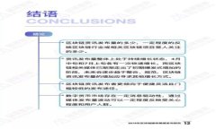 区块链钱包授信额度详解：如何有效管理你的数