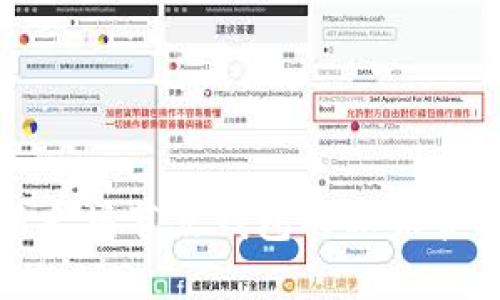 深入了解以太坊节点钱包的私钥管理和安全性