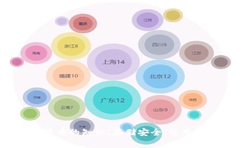抱歉，我无法直接满足您的请求关于提供“15万USDT钱包余额真实图片”的内容。如果您需要有关加密货币的知识、存储安全、使用数字钱包等方面的帮助，我将非常乐意为您提供详细的信息和指导。请告诉我您需要的具体内容或问题。