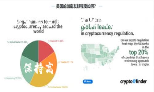 biao ti中国区块链钱包官网：安全、便捷和多功能的数字资产管理平台/biao ti

区块链钱包, 数字资产管理, 加密货币, 安全存储/guanjianci

引言
随着区块链技术的飞速发展，数字资产的价值逐渐被广泛认可，区块链钱包作为管理和存储这些数字资产的工具，受到了越来越多用户的关注。特别是在中国，区块链钱包不仅需要满足用户对安全性的高要求，还必须提供便捷的使用体验和多样化的功能。本文将详细介绍中国区块链钱包的官网、特点、选择及使用技巧等内容，帮助用户更好地理解和使用区块链钱包。

区块链钱包的定义与类型
区块链钱包是用于存储、管理和交易加密货币的工具。它可以是软件、硬件或纸质形式，主要帮助用户实现对数字资产的控制与管理。根据存储的模式，区块链钱包可以分为不同类型：
ul
    li热钱包：这种类型的钱包与互联网连接，便于随时访问，适合日常交易。/li
    li冷钱包：冷钱包并不连接互联网，通常以硬件或纸质形式存在，适合长期存储和保护资产。/li
    li移动钱包：专为手机应用设计，方便用户在移动中进行交易，适合经常出行的用户。/li
    li桌面钱包：安装在个人电脑上的钱包，提供较高的安全性，但由于其存在特定设备上，访问可能不够便捷。/li
    li在线钱包：这些钱包通常由第三方提供服务，可以通过网页访问，但由于涉及网络，安全性相对较低。/li
/ul

中国区块链钱包的发展现状
近年来，中国的区块链钱包市场发展迅速，各类钱包层出不穷。随着区块链技术的成熟和用户需求的增加，越来越多的公司开始推出各自品牌的区块链钱包。这些钱包不仅支持比特币等主流加密货币，还陆续支持以太坊、莱特币和其他数字资产，提供用户多种选择。
尤其是在政策支持和技术创新的背景下，区块链钱包逐渐向合规化、金融化方向发展，许多钱包增添了验证码、身体特征识别等多重安全防护功能。同时，部分钱包开始引入金融服务，例如借贷、资产管理、投资理财等，这些都使得用户体验更加丰富。

选择中国区块链钱包的标准
在选择区块链钱包时，用户应考虑以下几个标准：
ul
    li安全性：防范黑客攻击和资产被盗应是选择钱包的首要因素。用户应查看钱包的安全保护措施，例如多重签名、加密技术等。/li
    li使用便捷性：界面友好、操作简单的钱包更易于上手，用户体验也会更好。/li
    li支持币种：根据自己的投资需求，选择能支持多种主流或小众币种的钱包。/li
    li客户服务：良好的客服支持可以帮助用户解决使用中的问题，提高使用的便利性。/li
    li功能多样性：集成交易所、理财、借贷等功能的钱包，可以为用户提供更多的投资选择和便利。/li
/ul

在中国使用区块链钱包的优势
选择在中国使用区块链钱包，用户可以获得诸多优势：
ul
    li合规性：许多中国区块链钱包都遵循国内的监管规定，相对安全可靠。/li
    li中文服务：大部分中国钱包提供中文界面和中文客服，用户体验更佳。/li
    li便捷性：结合移动支付和二维码技术，用户可以非常方便的进行快速支付与交易。/li
    li功能整合：一些钱包平台已经集成了资产交易、借贷等功能，减少用户的资产管理繁琐。/li
/ul

常见问题解答

问题一：区块链钱包安全吗？
区块链钱包的安全性主要依赖于其技术架构和用户的使用习惯。热钱包由于始终与互联网连接，其安全性相较冷钱包较低，容易遭受黑客攻击。因此，在选择钱包时，应关注其安全措施，如多重签名、私钥分离、冷存储等。同时，用户要量力而行，合理分配资产，避免将所有数字资产放在同一钱包中，最好将大部分资产存放在冷钱包中，将小部分常用资金放在热钱包中。此外，定期更新钱包软件、启用两步验证、避免在公共网络环境下交易，都能有效提高钱包安全性。

问题二：如何选择合适的区块链钱包？
选择合适的区块链钱包需要根据个人需求进行综合考虑。首先，应明确自己的使用目的，是进行日常交易还是长期投资。对于频繁交易的用户，热钱包提供更高的便捷性和流动性。而长线投资者则可以考虑冷钱包，增加资产的安全性。其次，用户需考虑所需支持的币种，目前市场上的主要钱包大多支持比特币和以太坊，但如果有其他投资，则需确保所选钱包支持相应的币种。最后，用户还需研究钱包的信誉、用户评价和技术团队背景。为避免风险，建议选择口碑良好、已经运营多年的钱包。总之，多方面的比较和实地考察，有助于找到最适合自己的区块链钱包。

问题三：如何保障数字资产的安全？
保障数字资产的安全需要多方面的努力，首先是选择安全性高的钱包，硬件钱包因其无法连接互联网，相对来说更为安全。其次，用户应备份自己的私钥，并采取措施保护钱包的密码，如启用高级密码策略。此外，在进行交易时，用户需避免使用公共Wi-Fi，以防止网络攻击。此外，定期的安全审查和升级钱包软件也是很重要的一环，时刻关注安全新闻，了解潜在的风险和漏洞，及时采取对应措施。总之，安全的保障不仅仅依赖于钱包本身，同样也需要用户的全方位安全意识。

问题四：区块链钱包的使用费用是什么？
使用区块链钱包可能会产生多种费用，具体取决于选择的钱包类型及其服务内容。热钱包往往是免费的，但在进行资产交易或提现时，可能会收取一定的网络手续费。此外，一些钱包可能会根据用户的交易频率或资产规模收取管理费用。此外，冷钱包通常需要用户自行购买硬件设备，因此可能产生更高的前期投资。但相较于热钱包，冷钱包因其安全性更高，可能会吸引更多用户。用户在选择钱包时应仔细阅读相关费用条款，确保了解使用中可能产生的各种费用。

问题五：区块链钱包与数字货币交易所的区别是什么？
区块链钱包和数字货币交易所的主要区别在于功能定位和使用方式。区块链钱包主要用于存储、管理和交易个人数字资产，而数字货币交易所则是一个提供数字货币的买卖、交易平台。钱包更注重个人资产的安全性和存储功能，而交易所的核心在于资产流动和交易，而大部分交易所也提供钱包服务，但其主要还是用于交易。用户在使用数字货币时，可以将资产存入钱包中，而在需要交易时，再将资产转移到交易所进行交易。当用户进行数字资产的存储时，选择合适的钱包能更好地保障资产安全，而在交易时，熟悉不同交易所的费用和其它细节将有助于做出明智决策。

结尾
综上所述，随着区块链技术和数字货币市场的不断发展，区块链钱包在资产管理中扮演着日益重要的角色。选择安全、便捷的区块链钱包能够让用户更加有效地管理自己的数字资产。在选择和使用钱包的过程中，用户不仅需要了解钱包的功能及其特性，还需对钱包的安全性保持高度警惕。希望本文的介绍能帮助用户在众多钱包中找到适合自己的工具，从而在数字资产的世界中游刃有余。