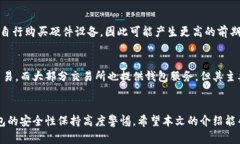 biao ti中国区块链钱包官网：安全、便捷和多功能