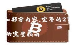 由于字数限制，以下为示例内容的结构和部分内