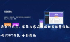 [注意：以下内容仅为创作示范, 实际内容应根据