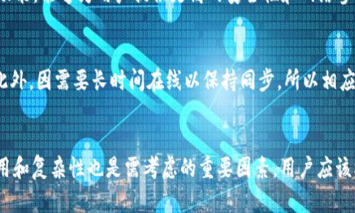 比特币核心钱包一定要吗？选择比特币钱包的全面解析

比特币核心钱包, 加密货币, 数字钱包, 比特币安全/guanjianci

引言
比特币作为全球首个去中心化的数字货币，其钱包的选择对于持币者来说至关重要。在众多比特币钱包中，比特币核心钱包（Bitcoin Core）因其强大的功能和安全性而备受关注，但它真的一定要使用吗？本文将深入探讨比特币核心钱包的优势、劣势，以及如何在多种钱包选择中找到符合自己需求的最佳方案。

比特币核心钱包简介
比特币核心钱包是Bitcoin协议的官方钱包，由比特币网络的开发者团队维护。在全球范围内，它被誉为最安全且最完整的比特币钱包之一。其特点包括完全的节点功能，允许用户下载整个区块链并参与网络验证以及交易。

比特币核心钱包的优点
选择比特币核心钱包的理由有很多，以下是其中一些重要的优点：
ul
    li完善的安全性：比特币核心钱包在安全性方面表现优异，因为它是完全的节点，能直接与区块链进行交互，并不依赖第三方服务。这意味着用户的私钥不容易被盗取。/li
    li全面的功能：核心钱包不仅能发送和接收比特币，还提供了完整的区块链数据，允许用户进行更深入的数据分析。/li
    li强大的隐私保护：比特币核心钱包能有效保护用户的隐私，通过随机地址生成和Tor网络的支持，确保交易活动的匿名性。/li
    li参与网络治理：使用核心钱包的用户可以参与比特币网络的治理，包括接收和投票关于协议更新的提案。/li
/ul

比特币核心钱包的缺点
虽然比特币核心钱包有诸多优点，但也存在一些缺点，用户在选择时需加以考虑：
ul
    li资源占用高：比特币核心钱包需要下载整个区块链，对存储空间和带宽要求较高，不太适合资源受限的设备。/li
    li操作复杂：对于新手用户来说，使用核心钱包可能显得较为复杂，界面不如一些轻钱包友好，因此有一定的学习曲线。/li
    li启动时间长：因需要同步整个区块链，启动时可能需要较长时间才能完成。/li
/ul

比特币核心钱包与其他钱包的比较
除了比特币核心钱包外，市场上还有多种钱包可供选择，如轻钱包、硬件钱包和移动钱包等。我们可以从几个方面对比它们：

h41. 安全性/h4
硬件钱包通常被视为最安全的选择，因为它们将私钥存储在物理设备中，而比特币核心钱包由于是完整节点，也具有相当高的安全性。但是，轻钱包可能由于依赖第三方服务器而在安全性上稍显薄弱。

h42. 便利性/h4
轻钱包如Electrum或移动钱包提供了更高的便利性，用户能够快速发送或接收比特币，而比特币核心钱包的同步过程复杂且耗时。这使得轻钱包在日常交易中更受欢迎。

h43. 功能性/h4
比特币核心钱包提供了全面的区块链数据和网络参与功能，而其他钱包可能无法提供这些优势。因此，对于需要进行网络治理及交易分析的用户来说，核心钱包是更优选。

比特币核心钱包的使用场景
我们可以探讨一些适合使用比特币核心钱包的具体场景：
ul
    li长期持有者：如果你是长期投资比特币，核心钱包的数据完整性和安全性会令你放心。/li
    li技术开发者或研究人员：需要深入分析区块链数据的用户，将受益于核心钱包提供的强大功能。/li
    li重视隐私的用户：对隐私保护有较高需求的用户，更倾向选择核心钱包，以实现匿名交易。/li
/ul

总结
比特币核心钱包在安全性和功能性上具有显著优势，但对于新手用户来说，可能存在学习门槛与资源需求较高的劣势。是否使用比特币核心钱包并不是绝对的选择，而是应根据自己的需求、技术能力和使用场景做出适合的决定。

常见问题解答

h41. 比特币核心钱包是否对新手友好？/h4
比特币核心钱包因其复杂的操作和界面通常不被认为对新手友好。新手用户若不熟悉区块链的基本概念，可能在使用时遇到困扰。比特币核心钱包的学习曲线相对较高，需要用户对比特币的基本操作和区块链的技术有一定认识。对于刚接触比特币的新用户，建议先使用一些轻钱包，例如Electrum或Coinbase，等熟悉流程后再考虑使用比特币核心钱包。

h42. 如何保障比特币核心钱包的安全性？/h4
使用比特币核心钱包时，确保安全性是首要任务。首先，用户需要确保软件来源于官方网站，以防范恶意软件。其次，定期备份钱包文件并使用强密码加密。同时，用户可以启用双重身份验证功能，通过Tor网络保持隐私。最后，确保系统软件和防病毒软件是最新的，以减少安全隐患。

h43. 下载比特币核心钱包需要多大空间？/h4
比特币核心钱包需要下载整个比特币区块链，当前区块链的大小大约在几百GB。因此，用户需确保有足够的存储空间。此外，由于比特币区块链是持续增长的，今后的需求可能会更多。因此，如果你的硬盘空间有限，可能需要考虑其他钱包选择。

h44. 是否必须使用比特币核心钱包才能参与比特币网络？/h4
不必通过比特币核心钱包才能参与比特币网络。用户可以选择多种其他类型的钱包，如轻钱包或硬件钱包来进行交易。但比特币核心钱包因其完整的节点功能，能够为用户提供更高的安全性和网络参与感。如果你是需要深入参与技术开发或想要保障最高的安全性，核心钱包无疑是更好的选择。

h45. 比特币核心钱包的使用成本如何？/h4
使用比特币核心钱包的直接费用主要源于网络交易费用，而软件本身是开源且免费的。然而，用户需要考虑其运行的计算机成本，如电费和硬件维护费用。此外，因需要长时间在线以保持同步，所以相应的带宽和存储费用也需要一并考虑。

结尾
在选择比特币钱包时，没有一种“适合所有人”的最佳解决方案。比特币核心钱包凭借其安全性和功能性吸引了大量重视隐私和数据完整性用户，但资源占用和复杂性也是需考虑的重要因素。用户应该根据自身需求和偏好，在多个钱包选项中做出理性的选择。