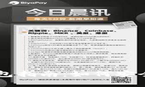 最完整的PC版比特币钱包指南：如何安全存储与管理你的比特币