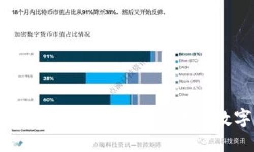 USDT钱包资产管理指南：安全、高效的数字货币存储平台