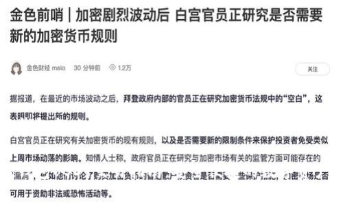 公鹿钱包怎么交易USDT

公鹿钱包USDT交易指南：安全便捷的数字资产管理