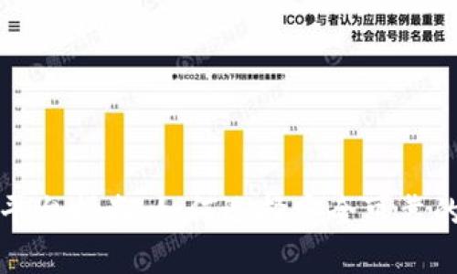 比特币钱包平台指南：如何选择安全可靠的比特币钱包