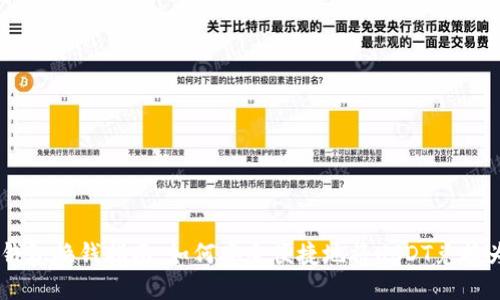 思考

USDT钱包换钱指南：如何安全便捷地将USDT兑换为现金
