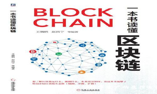 以下是您请求的内容：

虚拟币专用钱包：安全存储数字资产的最佳选择