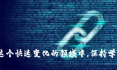   安全存放虚拟币的钱包指南：如何选择和使用最