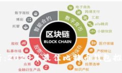 手机用户必看：2023年最佳比特币钱包推荐与使用