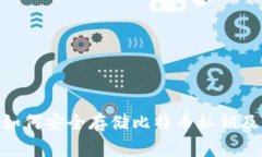 imToken钱包如何安全存储比特币私钥及相关注意事