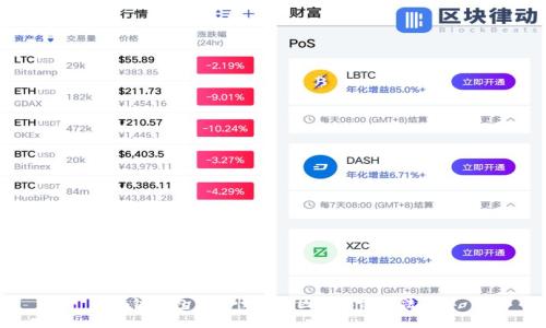 区块链钱包到账慢的原因及解决方法详解