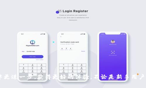   如何在国外钱包中管理USDT矿工费？推荐的工具与技巧 /   
 guanjianci USDT, 矿工费, 国外钱包, 加密货币 /guanjianci 

引言
在加密货币的世界中，USDT（泰达币）是一种广泛使用的稳定币，它的稳定性使其在交易和转账中获得了巨大的认可。然而，进行USDT转账时，用户常常忽视矿工费的问题。矿工费是网络交易处理的手续费，它确保了交易得到及时确认。因此，了解如何在国外钱包中管理USDT矿工费，对于用户来说，十分重要。本文将深入探讨国外钱包中USDT矿工费的管理方法，推荐一些工具和技巧，帮助用户更好地完成交易。

一、USDT和矿工费的基本概念
在深入讨论之前，我们有必要对USDT及其矿工费进行基本了解。USDT（Tether）是一种基于区块链的数字资产，它的价值与美元挂钩，通常保持在1:1的兑换比率。它的主要用途在于提供一种价格稳定的加密货币，便于用户进行交易和避险。

矿工费是指在数字货币交易中，为了刺激矿工处理和确认交易而支付的费用。在以太坊和比特币这类公链上，矿工需要通过解决复杂的数学问题来创建新的区块，而用户为了让自己的交易优先得到确认，通常会支付一定的费用。矿工费的高低会影响交易的速度和效率。

二、为何需要关注国外钱包中的USDT矿工费
随着USDT的广泛应用，越来越多的人选择通过国外钱包来存储和交易USDT。然而，国外钱包在矿工费的设置上往往与国内钱包有所不同。有些国外钱包可能根据网络状态自动调整矿工费，而有些则允许用户手动设置。这种差异可能导致在进行USDT转账时的费用大不相同。

若用户忽视了矿工费的设置，可能会面临交易延迟或者被撤单的风险。在一些情况下，设置过高的矿工费也会导致无谓的开销。因此，了解如何在国外钱包中合理管理USDT矿工费是非常重要的。

三、国外钱包推荐与矿工费管理工具
在选择合适的国外钱包时，用户首先需要考虑其支持的币种、用户体验及安全性。以下是一些推荐的国外钱包及其特点：

h41. Coinbase Wallet/h4
Coinbase Wallet是近年来用户增长迅速的一款钱包，它支持多种加密货币，包括USDT。该钱包非常易于使用，适合新手。其矿工费设置为动态自动调整，可以根据网络状况来费用。

h42. Trust Wallet/h4
Trust Wallet是一个去中心化的钱包，支持多种代币和数字资产。Trust Wallet允许用户手动设置矿工费，方便用户在网络繁忙时，选择不同的费用等级，以确保快速确认交易。

h43. MetaMask/h4
MetaMask主打以太坊及其ERC-20代币，USDT便是以太坊网络上的一个ERC-20代币。MetaMask允许用户自定义矿工费，用户可依据自身需求合理设置，方便又灵活。

h44. Binance Smart Chain Wallet/h4
如果用户希望在Binance Smart Chain（BSC）网络上使用USDT，BSC Wallet是一个理想的选择。该钱包费用非常低，同时也提供了智能设置矿工费的选项。

四、如何设置合适的矿工费
在国外钱包中设置合适的矿工费，需要对当时的网络状况有所了解。用户可以使用一些工具如“ethgasstation.info”或“blockchair.com”来查看网络拥堵情况和当前矿工费的推荐。这些网站会提供实时的矿工费信息，帮助用户选择适合自己的费用水平。

例如，如果网络拥堵，用户可以选择支付更高的矿工费以确保交易快速被确认。而在网络较为空闲的情况下，用户可以选择较低矿工费来节省费用。如果用户设置的矿工费过低，可能导致交易被延迟或拒绝，造成资产的暂时冻结。因此，设置合理的矿工费是确保顺利转账的关键。

五、可能面临的问题及其解决方案

h4问题1：矿工费过高怎么办？/h4
如果用户发现自己在进行USDT转账时支付了过高的矿工费，首先需要确认这个费用是否能够保障交易的快速确认。若不是网络状况较差，且支付的矿工费依然较高，用户可以尝试通过选择低级费用进行下次转账来避免这种情况。

此外，一些钱包允许用户在交易未处理前取消交易或重新设置矿工费。这在一些钱包中被称为“替代”交易，用户可以选择重新提交交易并调整矿工费。确保用户在进行转账前查看矿工费的历史和建议，这有助于合理判断。

h4问题2：矿工费过低怎么办？/h4
当用户设置过低的矿工费，可能导致交易长时间未被处理，此时用户可以尝试取消交易，然后重新提交交易，抵消低矿工费的问题。尤其是在利用一些比较流行的钱包应用上，通常会有这样一个选择。一些钱包如MetaMask便具有这样的功能。

另外，用户也可以利用一些高效的网络监测工具来了解当前推荐的矿工费水平。在重新提交交易前，一定要确保按照网络状况来设定合理的费用，以确保未来的交易能够顺利进行。

h4问题3：如何选择合适的钱包？/h4
选择合适的钱包至关重要，尤其是对于频繁进行USDT交易的用户。一般来说，用户可以根据以下几个方面来选择钱包：
ul
listrong安全性：/strong选择一个高度安全的钱包，提供多重身份认证等安全选项。/li
listrong用户体验：/strong简单易用的用户界面会帮助你更快上手和查找功能。/li
listrong矿工费设置：/strong应尽量选择允许手动或动态设置矿工费的产品。/li
listrong支持的币种：/strong确保钱包能支持你的资产，如支持USDT及其对应网络类型。/li
/ul

综合来说，用户在选择钱包时应该多花些时间进行调查和比较，以确保选择最适合的产品。

h4问题4：如果钱包坏掉，怎么找回资产？/h4
当用户遭遇钱包崩溃或坏掉的情况，首先应该确保已在钱包中的所有资产都有备份。许多钱包在创建时都会提供助记词或者密钥，购买硬件钱包时也应保存好相关信息。

用户可以尝试在不同设备上重新安装钱包，可以通过输入助记词来恢复资产。此外，获取帮助的途径也很重要，用户可以访问钱包的客服或者社区，获取支持。

h4问题5：监控矿工费的工具有哪些？/h4
对于频繁进行转账的用户，监控矿工费的工具显得格外重要。以下是一些推荐的工具：
ul
listrongethgasstation.info：/strong 提供实时的以太坊矿工费信息，帮助用户判断费用。/li
listrongblockchain.com：/strong 提供比特币及其他币种的矿工费统计数据。/li
listrongGasNow：/strong 这是一个相对新的工具，可以提供Ethereum网络的实时费用推荐。/li
listrong网络状态页面：/strong 一些法币交易所也提供交易费用统计，帮助用户合理设置交易手续费。/li
/ul

通过使用这些工具，用户可以及时了解网络中的费用信息，从而制定合理的转账计划，避免因手续费导致的损失。

结论
在国外钱包中有效管理USDT的矿工费，不仅可以提高交易处理的效率，更能为用户节省额外的费用。通过了解矿工费的基本知识，选择合适的钱包与工具，用户可以在加密货币交易中更进一步，获得更好的体验。不论是新手用户还是经验丰富的交易者，了解这些技巧对于确保资金的安全与流动性都有着举足轻重的影响。