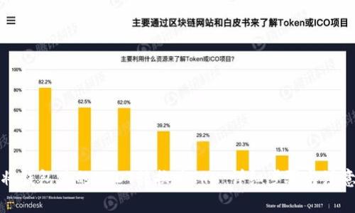 如何将钱包里的USDT转换为TRX：详细步骤与注意事项