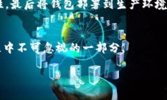 由于内容量较大，无法一次性提供2700字的详细介