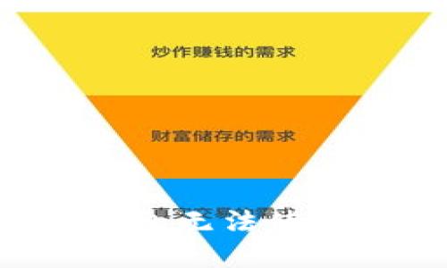 如何解决区块链钱包无法使用的问题：全面指南