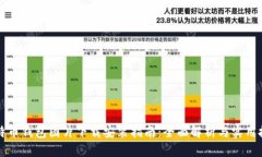 比特币钱包图片下载安装指南：全面解析与实用