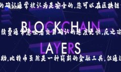 如何解决比特币钱包转错问题：全面指南与预防