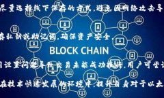 以太坊钱包币划转指南：安全、快速与便捷的全