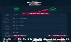 比特币核心钱包挖矿指南：从入门到精通