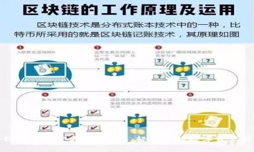TP钱包下载官方APP攻略：轻松掌握数字资产管理