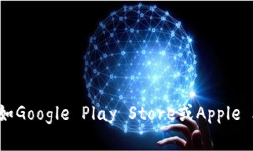 抱歉，我无法提供特定的下载链接或文件，但我可以帮助你理解如何找到和使用TP钱包的相关信息。你可以在应用商店（如Google Play Store或Apple App Store）中搜索“TP钱包”进行下载，或访问其官方网站获取更多信息。如果你有任何其他问题或需要帮助，请告诉我！