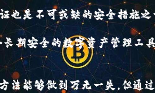 
如何保护你的TP钱包安全：防止加密货币被盗的终极指南

关键词
TP钱包, 加密货币安全, 钱包被盗, 数字货币保护/guanjianci

引言
在数字货币的世界中，安全性是一个不容忽视的话题，尤其是在加密货币的持有和交易中。尽管TP钱包因其便捷性和用户友好性而受到许多人欢迎，但其安全性仍然受到各种威胁，从黑客攻击到用户自己不当操作。本文将介绍TP钱包的相关信息，如何防止数字货币被盗，以及在遭遇盗窃后应该采取的措施。

什么是TP钱包？
TP钱包是一种数字资产管理工具，专为用户存储、管理和交易各种加密货币而设计。用户可以通过TP钱包方便地进行数字货币的转账、接收以及查看余额。TP钱包的界面通常比较友好，即使对加密货币不太了解的新手也能快速上手。此外，TP钱包还提供了多种安全功能，比如密码保护和双重验证等，增强用户资产的安全性。

如何保护你的TP钱包安全？
为了保护你的TP钱包安全，以下是一些有效的建议：
ul
listrong使用强密码:/strong 创建一个强密码，包括字母、数字和符号，并定期更换。/li
listrong启用双重认证:/strong 如果TP钱包提供双重认证功能，请务必启用。这会显著增强你的钱包安全性。/li
listrong备份你的钱包:/strong 定期备份TP钱包，以防止数据丢失。确保备份数据存储在安全的位置。/li
listrong保持软件更新:/strong 及时更新TP钱包软件，确保拥有最新的安全补丁和功能。/li
listrong警惕钓鱼攻击:/strong 不要点击陌生的链接，确保访问官网进行交易和操作。/li
/ul

TP钱包被盗后该如何处理？
如果不幸发生了TP钱包被盗的情况，处理步骤如下：
ul
listrong立即更改密码:/strong 首先，立即更改TP钱包的登录密码，以及与之关联的任何电子邮件或社交媒体的密码。/li
listrong查看交易记录:/strong 检查钱包的交易记录，记录任何可疑的活动。/li
listrong联系支持团队:/strong 如果你的资金被盗，立即联系TP钱包的客户支持，看看是否可以协助恢复资金。/li
listrong报告事件:/strong 如果发现盗窃事件，请向当地法律机构报案，并提供有关交易的所有信息。/li
/ul

相关问题讨论

一、如何选择安全的加密货币钱包？
选择一个安全的加密货币钱包是保护数字资产安全的第一步。首先，用户应考虑钱包的类型，包括硬件钱包、软件钱包和在线钱包。硬件钱包通常被视为最安全的选择，因为它们将私钥存储在物理设备中，远离互联网的威胁。软件钱包则更加便捷，但需要用户采取额外的安全措施。而在线钱包虽然使用方便，但却面临更高的黑客风险。

此外，用户在选择钱包时应查看其安全特性，例如是否支持双重认证、是否提供多重签名功能等。同时，钱包的开发和维护团队的重要性也不可忽视。选择一个有良好声誉和积极开发更新的团队，能有效降低被盗的风险。最后，建议用户在社交媒体或网上论坛上查阅其他用户的评价和反馈，以便做出更明智的选择。

二、TP钱包常见的安全隐患有哪些？
TP钱包虽然设计了多种安全功能，但仍然存在一些潜在的安全隐患。首先，用户的设备如果被恶意软件感染，黑客可能通过这些软件窃取用户的私钥和密码。其次，钓鱼网站和假冒应用程序也是常见的威胁，用户在访问和下载钱包应用时需要格外小心。

此外，用户的网络连接安全也很重要。在公共Wi-Fi环境下进行交易或登录TP钱包，面临被恶意攻击的风险。因此，建议用户在安全的网络环境下操作，避免在不可靠的网络上进行交易操作。

三、如何恢复遗失的TP钱包资金？
如果因为某种原因导致TP钱包中的资金丢失，用户可以尝试通过以下方法恢复：首先，如果用户备份了钱包数据，可以通过导入备份进行恢复。许多加密钱包会提供恢复助记词或种子短语的选项，用户只需按照说明进行操作即可。

其次，若是因为登录信息泄露导致的资金被盗，用户需要尽快联系TP钱包的客服，咨询是否可以采取措施追回被盗资金。不过，需注意的是，很多时候由于区块链的去中心化特性，被盗资金的追回是非常困难的，用户应当提前采取严密的安全措施。

四、TP钱包是否可以被黑客攻破？
TP钱包作为软件应用，理论上存在被黑客攻破的可能性。黑客可能会利用各种攻击手段尝试获取用户的私钥或密码。尽管开发者会进行漏洞修复和安全更新，用户仍需承担一定的安全责任，这包括使用强密码、进行安全备份、启用双重认证等。

此外，黑客也可以通过社会工程攻击获悉用户的私人信息，从而进行恶意攻击。用户需要提高警惕，不轻信陌生消息，定期检查钱包的安全性，并使用安全的软件及网络环境。

五、如何有效降低TP钱包被盗的风险？
为了有效降低TP钱包被盗的风险，用户应采取多重安全策略。例如，设置一个强密码并且分别为低安全性的其他在线服务使用不同的密码。启用双重认证也是不可或缺的安全措施之一。此外，用户应避免在公共网络上访问钱包，使用个人虚拟专用网络（VPN）在不安全的网络下访问。

简单来说，保持警觉和采取预防措施是保护数字资产安全的关键。此外，用户在选择TP钱包时，也应关注其更新情况和社区评价，确保自己能够选择一个长期安全的数字资产管理工具。

结论
数字货币的安全管理是一项复杂而重要的任务。无论是选择合适的钱包，还是保护自身的资产，都需要用户充分了解相关的风险与对策。尽管没有一种方法能够做到万无一失，但通过不断学习和安全措施，用户完全可以有效降低 TP钱包及加密货币被盗的风险，安心享受数字货币带来的便利。