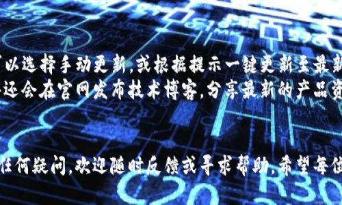      TP官网下载安装指南：一步步教你轻松获取TP软件  / 
   guanjianci  TP官网, TP下载安装, TP软件, TP使用指南  /guanjianci 

引言
在现代社会，随着科技的迅猛发展，越来越多的软件工具被应用到我们的工作与生活中。其中，TP软件作为一款强大的工具，因其出色的性能和用户友好的界面，受到了广泛的欢迎。无论是数据分析、项目管理还是日常办公，TP软件都能大大提高我们的效率。但对于很多新用户来说，下载安装TP软件可能会遇到一些困惑和问题。本文将为大家详细介绍TP官网的访问及软件下载安装的各个步骤，帮助您轻松获取该软件。

TP软件简介
TP软件是一款功能强大的应用程序，广泛应用于数据分析、项目管理、自动化办公等领域。其最大的特色在于用户界面简单易懂，功能模块齐全，能满足不同用户的需求。此外，TP软件支持多种操作系统，包括Windows和macOS，用户可以根据自己的使用习惯进行选择。

第一步：访问TP官网
要下载TP软件，首先需要访问TP的官方网站。用户可以通过搜索引擎输入“TP官网”进行查找，一般情况下，官网会是搜索结果中的首个链接，也可以直接输入官网网址。确保打开的是官方链接，以免误入钓鱼网站或者遭遇下载恶意软件。

第二步：选择合适的版本
在TP官网的首页，通常可以找到“下载”或“获取软件”的选项。点击后，您将看到多个版本的TP软件，针对不同操作系统的用户，TP官方提供了相应的版本。确保选择与您的操作系统版本相对应的下载链接。同时，关注软件的更新日期，选择最新版本可以避免兼容性问题。

第三步：下载TP软件
在确认版本后，点击下载链接，浏览器通常会自动开始下载。有时也可能会弹出询问框，询问您是否允许下载。点击“允许”或“确认”即可。在下载过程中，注意观察下载进度，如果下载速度过慢，可以尝试更换网络环境或重新下载。

第四步：安装TP软件
下载完成后，用户需要找到下载的安装包。一般情况下，下载的文件位于“下载”文件夹。双击安装包，启动安装程序。安装过程中，程序会显示安装向导，请仔细阅读许可协议，并根据提示进行下一步操作。用户可以选择安装路径，建议使用默认路径以便后续更新与维护。安装过程通常需要几分钟时间，耐心等待即可。

第五步：注册与激活TP软件
成功安装后，首次打开TP软件时，系统通常会提示您进行注册或激活。如果您已经购买了软件的正版授权，按照提示输入注册码即可完成激活。如果您是第一次使用TP软件，则可以选择注册一个账号，来获取一些基本功能的试用。通常情况下，注册过程相对简单，只需提供邮箱地址和设置密码即可。

第六步：开始使用TP软件
注册与激活完成后，您就可以开始使用TP软件的各种功能了。建议新用户可以先通过软件提供的教程或帮助文档进行初步了解，熟悉界面的布局及常用功能。此外，TP软件的社区论坛也是一个很好的资源，与其他用户交流，共享使用技巧，可以帮助你更加高效地使用软件。

常见问题解答

1. 在下载TP软件时遇到网络问题，该怎么办？
在下载TP软件时，网络问题是用户常见的困扰之一。首先，您可以检查网络连接是否正常，包括Wi-Fi是否稳定，或者数据线是否插紧。如果您使用的是共享网络，比如公共Wi-Fi，尝试更换至个人网络，可能会提高下载速度。此外如果下载一直无法完成，可以尝试使用其他的浏览器或设备进行下载。
如果您确认网络无误，但还是无法下载，可以尝试联系TP官方客服寻求帮助。很多时候，官网的下载链接可能因维护或其他原因暂时不可用，官方会第一时间通知用户并给出解决方案。遇到这样的情况，您可以选择通过其他渠道，如朋友推荐或通过社交媒体获取下载链接。

2. 如何找到TP软件的使用教程或文档？
TP软件提供了丰富的使用帮助，包括官方网站上的教程、在线文档以及社区支持。您可以在TP官网的帮助或支持页面找到相关文档，这里通常包含软件的使用指南、常见问题解答以及其它资源。使用者可以通过搜索功能快速查找需要的信息。
此外，TP软件的用户社区也是资源丰富的地方。许多经验丰富的用户会分享他们的使用心得和技巧，帮助新用户更快上手。您可以在社区发帖询问问题，往往会得到较快的回复。

3. 如果软件安装失败，该怎么办？
安装TP软件时，如果遇到失败的情况，可以根据错误提示信息进行相应的处理。大部分安装失败的原因包括：系统不兼容、空间不足或权限不足。用户可首先检查自己的系统配置，确保符合TP软件的最低配置要求。如有必要，您也可以清理一下硬盘空间，关闭其他程序，然后再次尝试安装。
如果反复尝试仍未成功，您可以尝试更改安装位置。部分操作系统在某些驱动器上可能存在权限问题，尝试换一个驱动器进行安装可能会解决问题。此外，您还可以访问TP官方网的支持页面，查找与您面临的具体错误代码相关的解决方案，或直接联系技术支持。

4. TP软件有何特色，相比其他同类软件有何优势？
TP软件在市场上有着较强的竞争力，主要体现在几个方面。首先，无论功能还是操作的友好度，TP软件都做得相当出色，能够帮助用户轻松应对各种工作需求。在功能上，TP软件往往具有更高的可定制性，用户可以根据自身需求定制不同的工作环境。
其次，TP软件的界面设计直观、简单，专业术语使用得当地减少。这一点尤其适合新入行的用户，因为不需要花费大量时间学习专业术语就可以完成任务。此外，TP软件每年都会对用户反馈进行分析，并且持续更新迭代，响应用户的真实需求，使得软件的使用体验不断提高。

5. 如何为TP软件获取支持和更新？
TP软件的更新和支持是相对及时的，用户只需定期访问TP官网，查看更新信息即可。一般情况下，TP软件会设置自动更新功能，用户安装后，软件会在启动时检查新版本并给予提示。用户可以选择手动更新，或根据提示一键更新至最新版本。通过及时更新，用户能获得最新功能及Bug修复，从而提升工作效率。
对于使用中遇到的任何问题，TP软件官方提供了多渠道的支持，包括在线客服、电话支持和邮件支持。用户可以在官网找到相关联系方式拨打支持热线，获取专业人员的指导。此外，TP软件还会在官网发布技术博客，分享最新的产品资讯和使用经验，鼓励用户积极参与。

总结
下载安装TP软件虽然看似简单，但对于新手用户来说，可能会遇到种种问题。通过本文的详细介绍，用户应该能更清晰地了解下载、安装及使用TP软件的各个环节。如果您在使用过程中有任何疑问，欢迎随时反馈或寻求帮助。希望每位用户都能充分利用TP软件，提升个人或团队的工作效率。