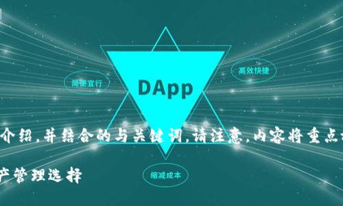 基于您的请求，以下内容是关于TP钱包的详细介绍，并结合的与关键词。请注意，内容将重点放在TP钱包的特性、功能及相关问题的解答上。

深入了解TP钱包官网 — 安全快捷的数字资产管理选择