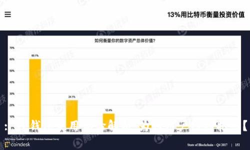 : TP钱包使用体验解析：为何用户纷纷抱怨？