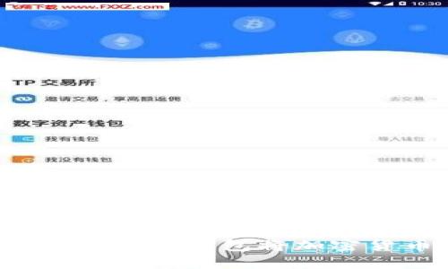 详细指南：如何通过TP钱包将加密货币兑换为法币