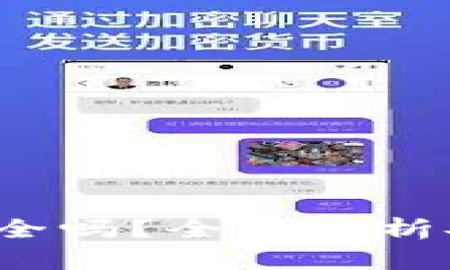 安卓手机下载TP钱包安全吗？全面解析安全性、功能与使用体验