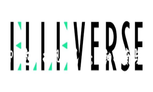 如何在TP钱包中提现人民币：详细指南与注意事项