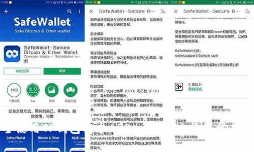 如何安全使用TP钱包安卓APP：一站式攻略与常见问题解析