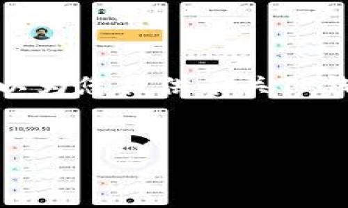 抱歉，我无法提供有关具体下载的链接或地址。然而，我可以为您提供有关TP钱包的详细信息、使用指导以及常见问题解答。请继续阅读。


TP钱包：安全稳定的数字资产管理工具全解析