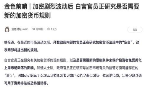 TP钱包资产找回攻略：快速恢复丢失或误转资产的方法