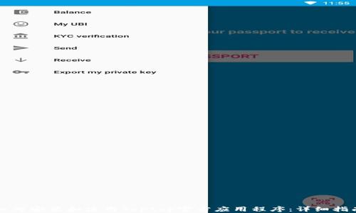 
如何安装和使用Toptop官方应用程序：详细指南